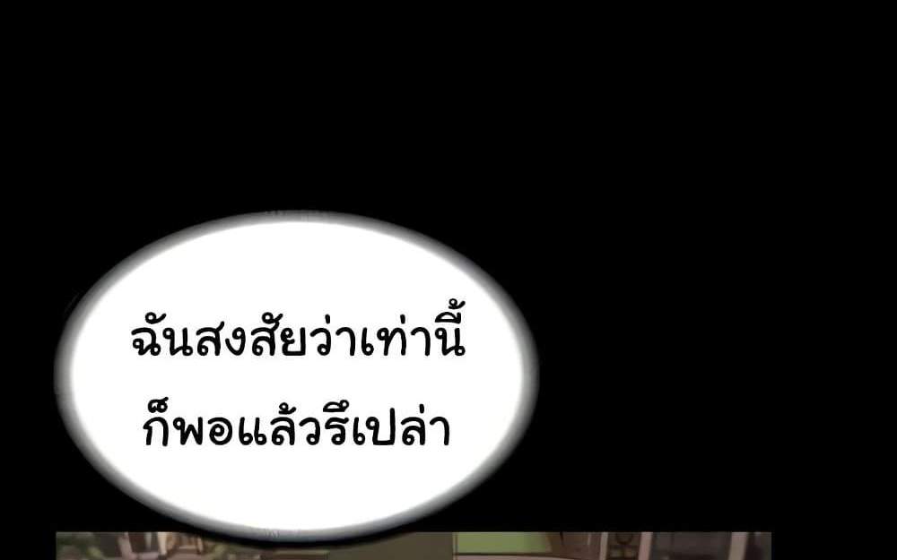 The Chairman’s Wife แปลไทย