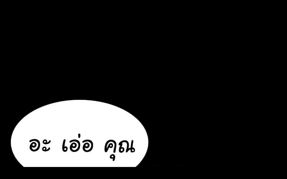 The Chairman’s Wife แปลไทย
