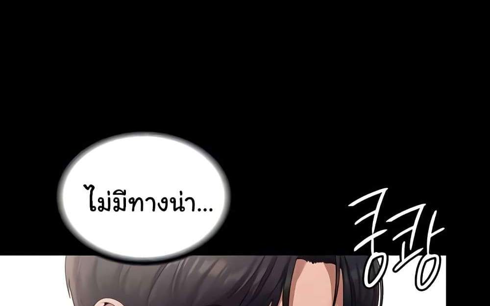 The Chairman’s Wife แปลไทย