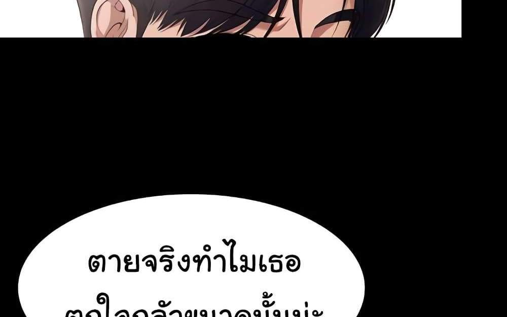 The Chairman’s Wife แปลไทย