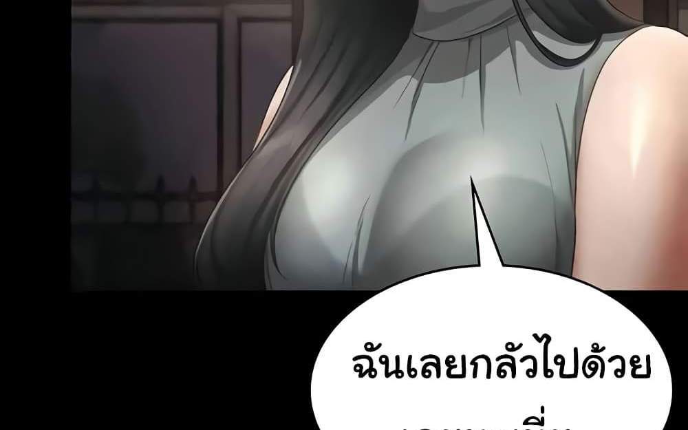 The Chairman’s Wife แปลไทย