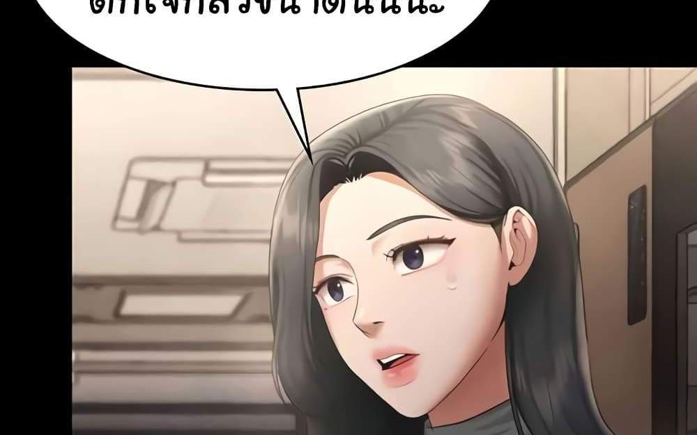 The Chairman’s Wife แปลไทย