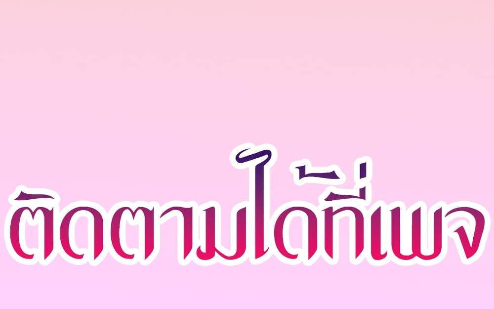 The Chairman’s Wife แปลไทย