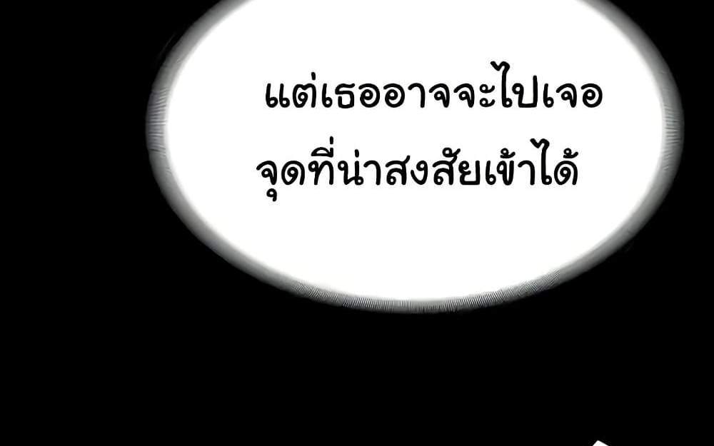 The Chairman’s Wife แปลไทย