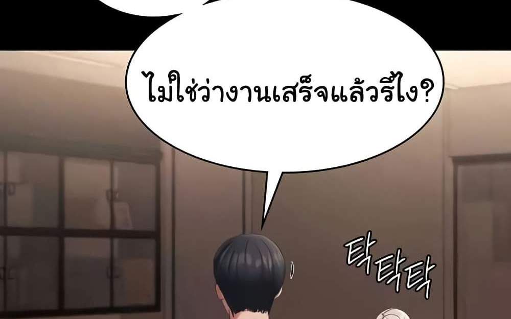 The Chairman’s Wife แปลไทย