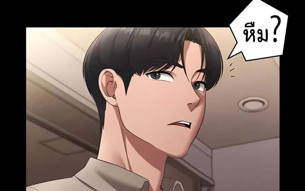 The Chairman’s Wife แปลไทย