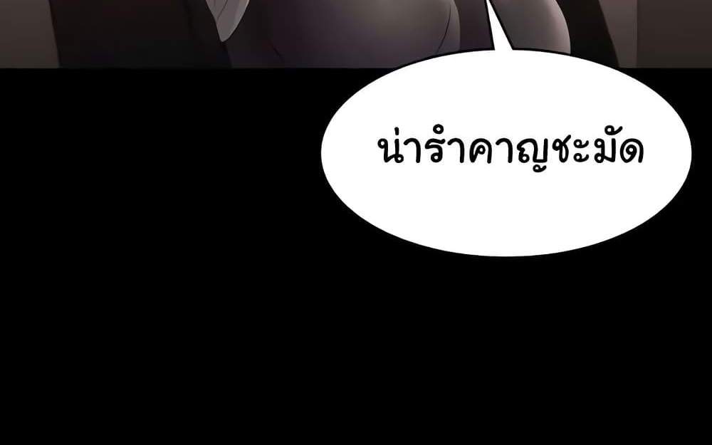 The Chairman’s Wife แปลไทย