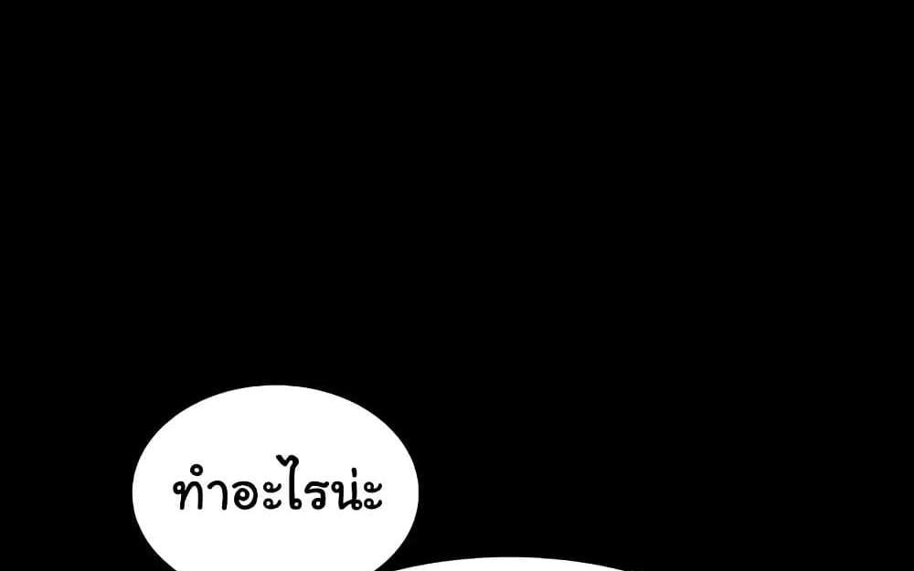 The Chairman’s Wife แปลไทย
