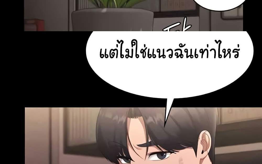 The Chairman’s Wife แปลไทย