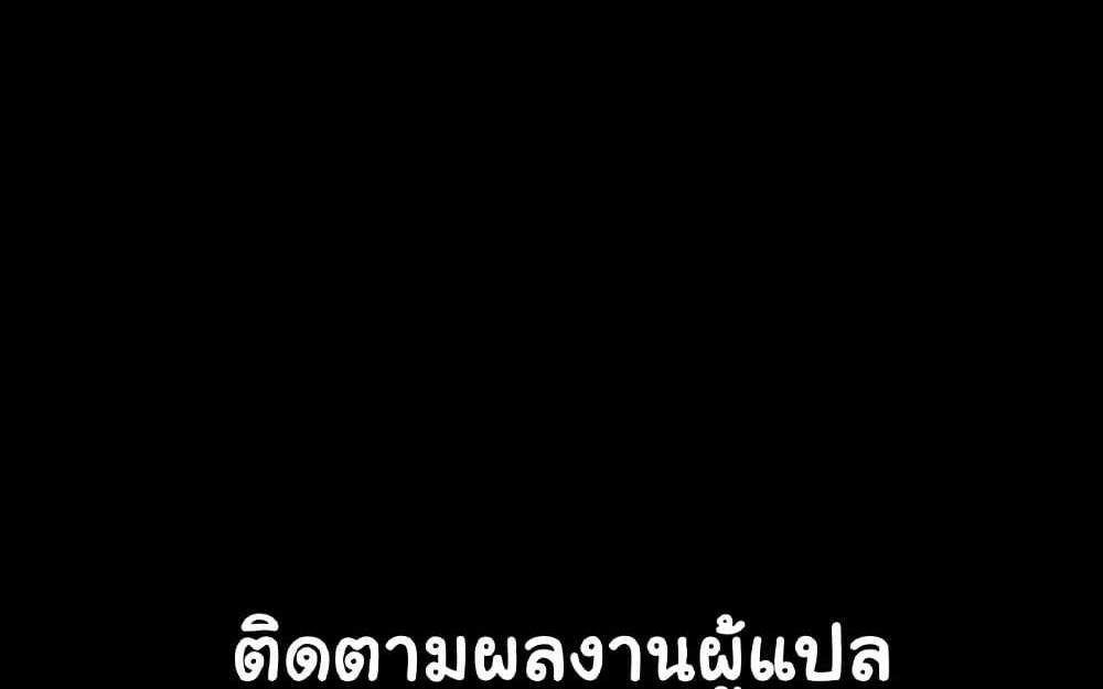 The Chairman’s Wife แปลไทย