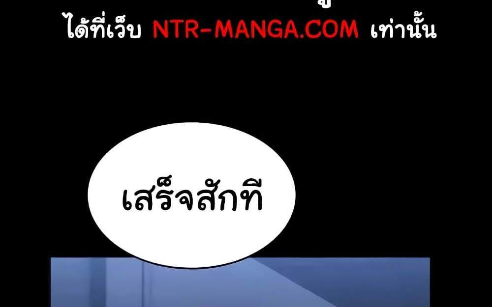 The Chairman’s Wife แปลไทย