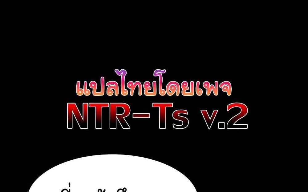 The Chairman’s Wife แปลไทย