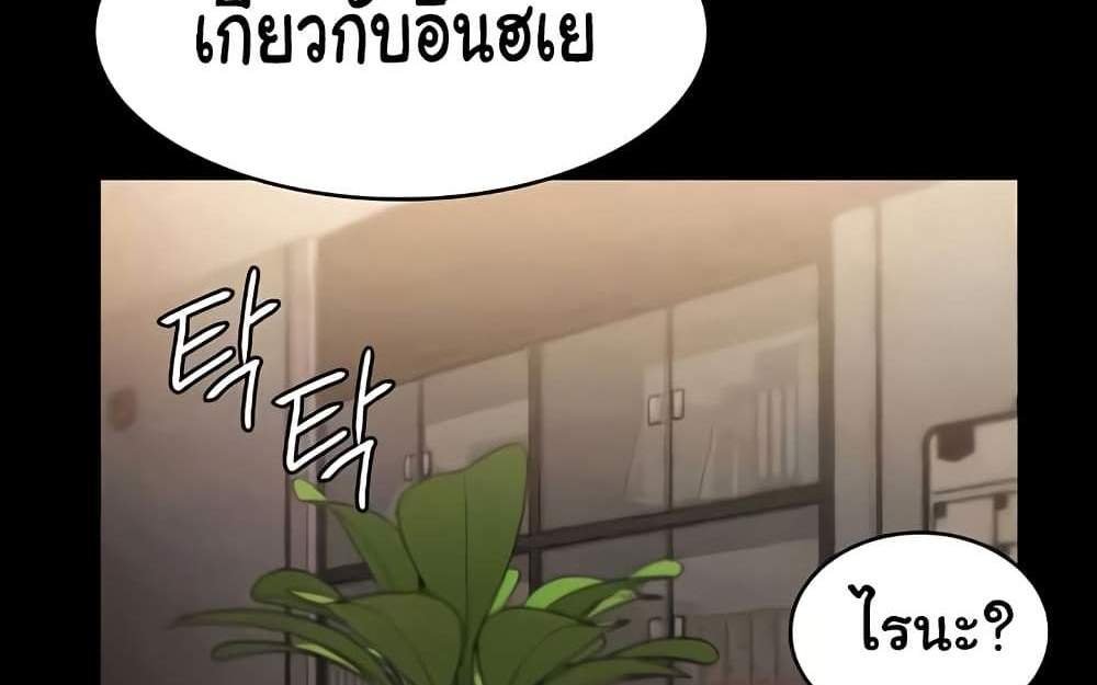 The Chairman’s Wife แปลไทย