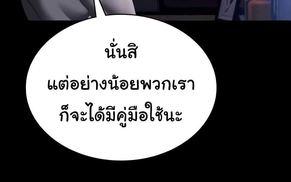 The Chairman’s Wife แปลไทย