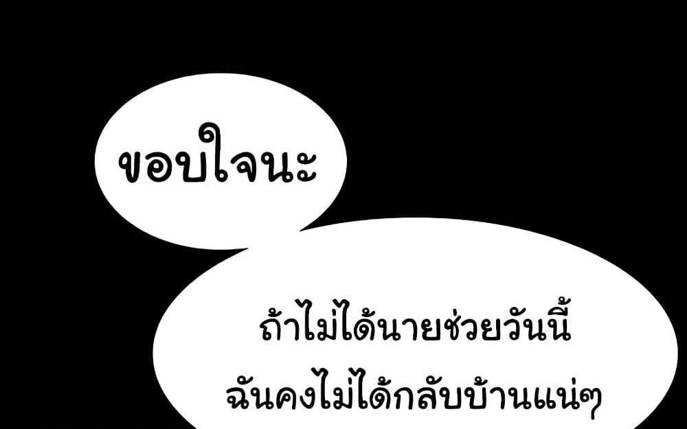 The Chairman’s Wife แปลไทย