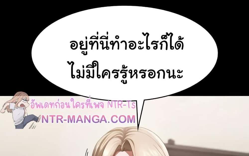 The Chairman’s Wife แปลไทย