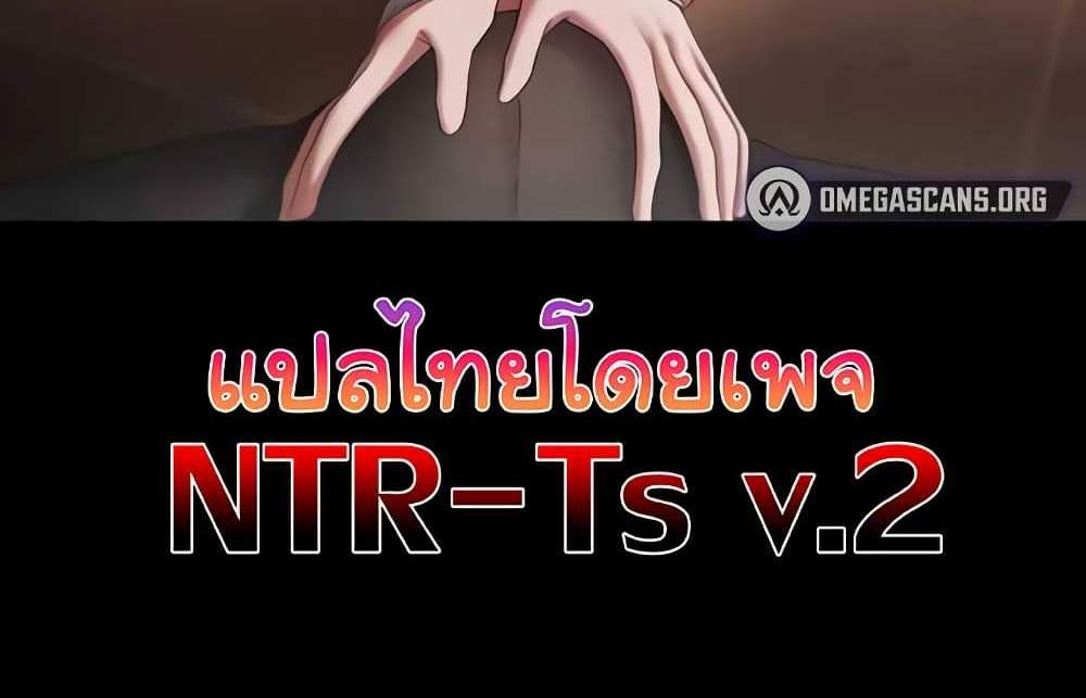 The Chairman’s Wife แปลไทย
