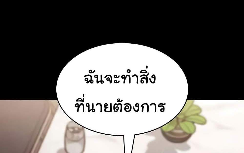 The Chairman’s Wife แปลไทย