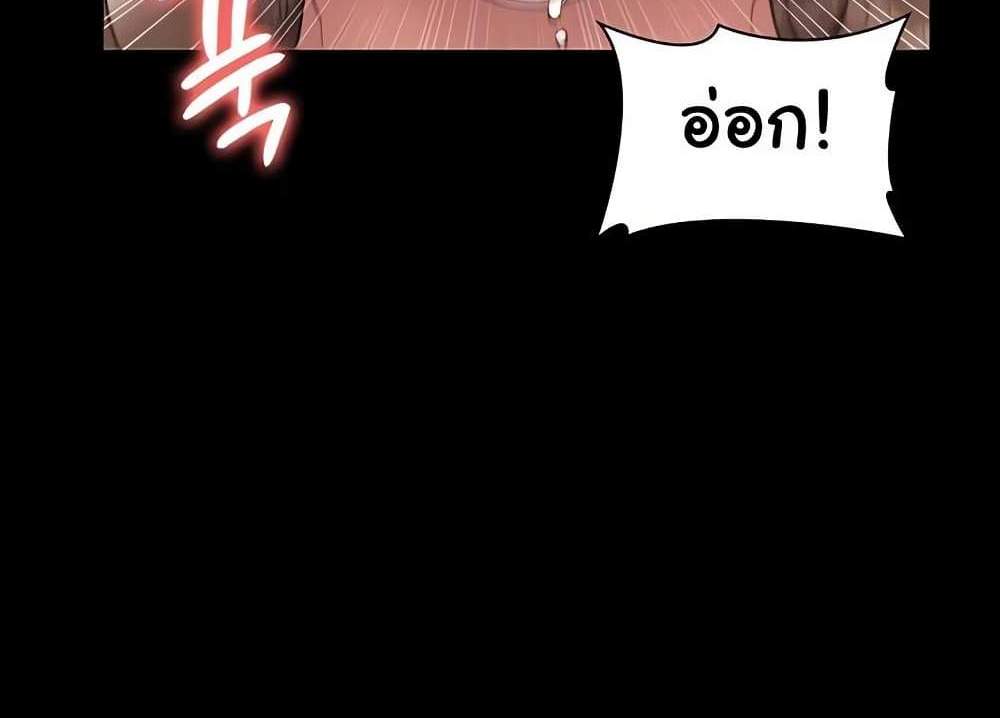 The Chairman’s Wife แปลไทย