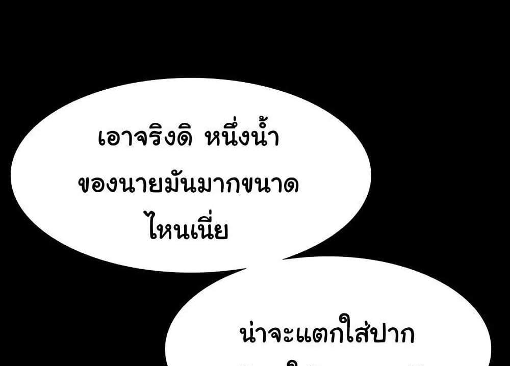 The Chairman’s Wife แปลไทย