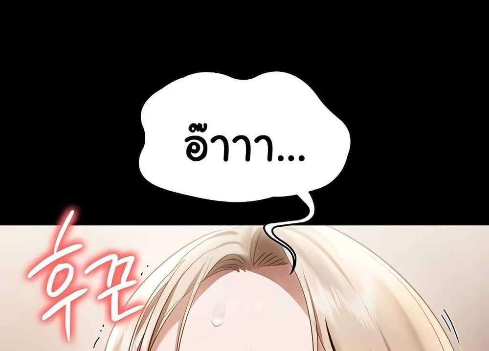 The Chairman’s Wife แปลไทย