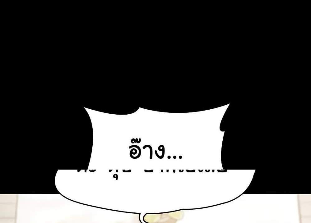 The Chairman’s Wife แปลไทย