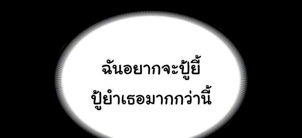The Chairman’s Wife แปลไทย