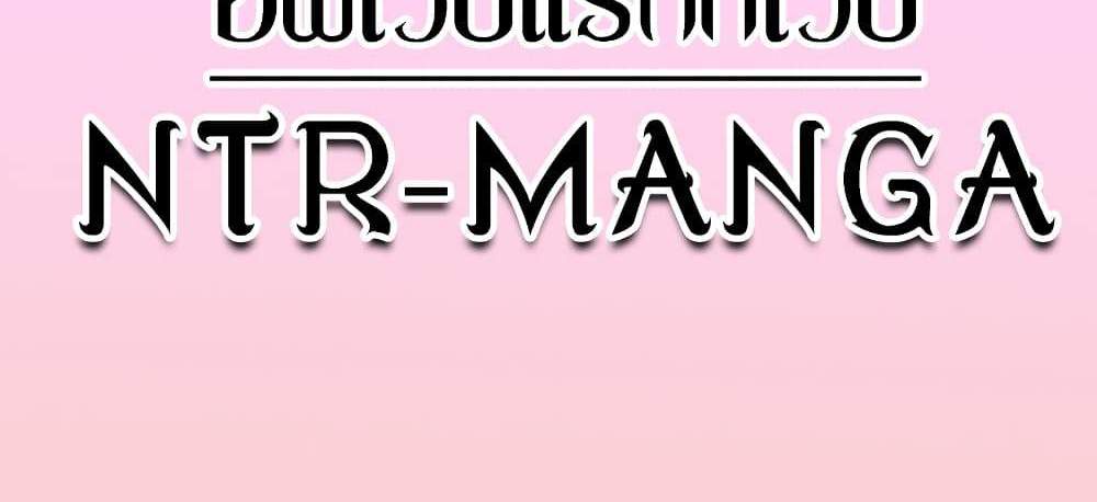 The Chairman’s Wife แปลไทย