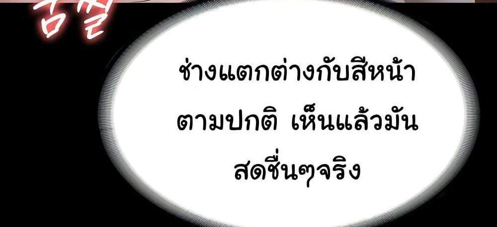 The Chairman’s Wife แปลไทย