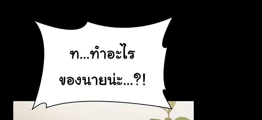 The Chairman’s Wife แปลไทย