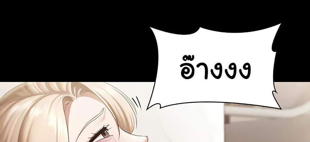 The Chairman’s Wife แปลไทย