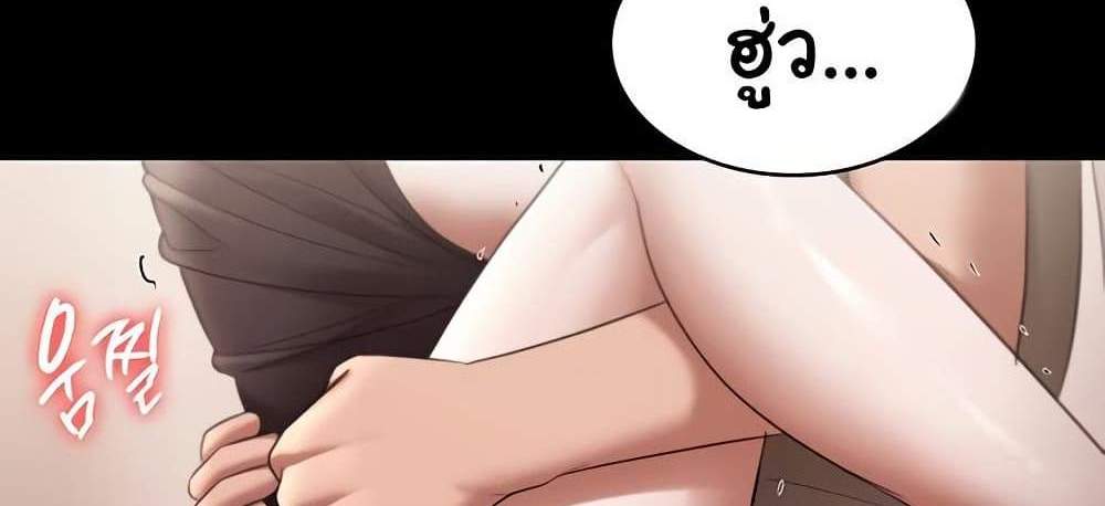 The Chairman’s Wife แปลไทย
