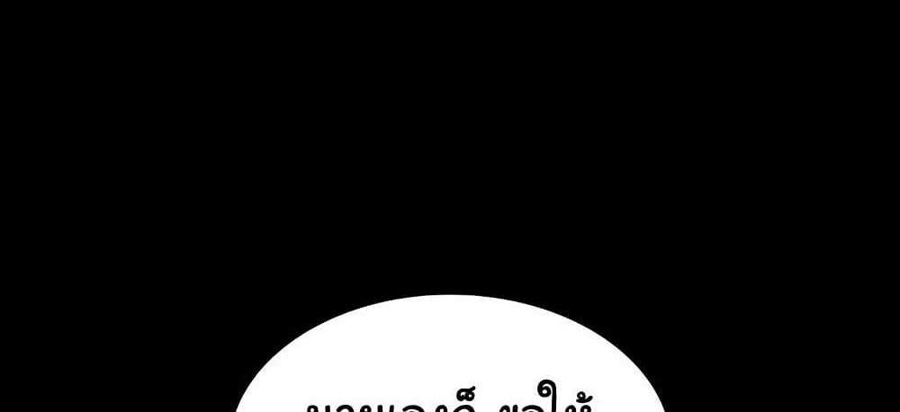The Chairman’s Wife แปลไทย