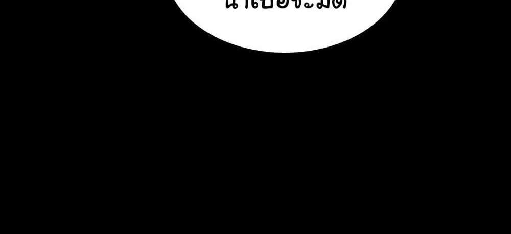 The Chairman’s Wife แปลไทย