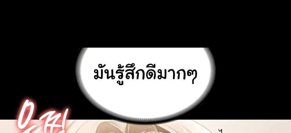 The Chairman’s Wife แปลไทย