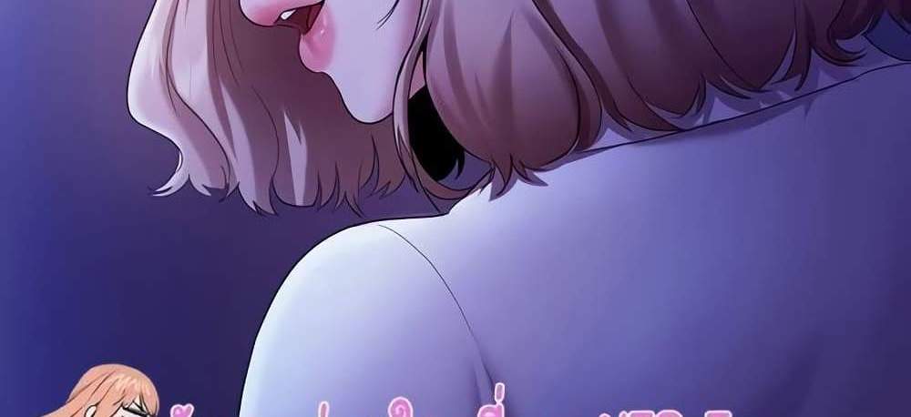 The Chairman’s Wife แปลไทย