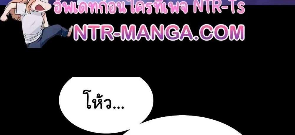 The Chairman’s Wife แปลไทย