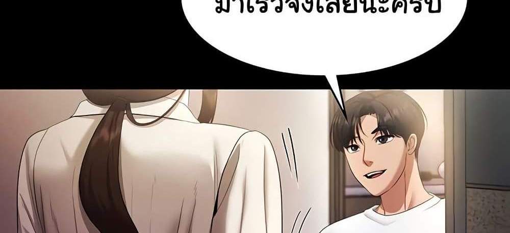 The Chairman’s Wife แปลไทย