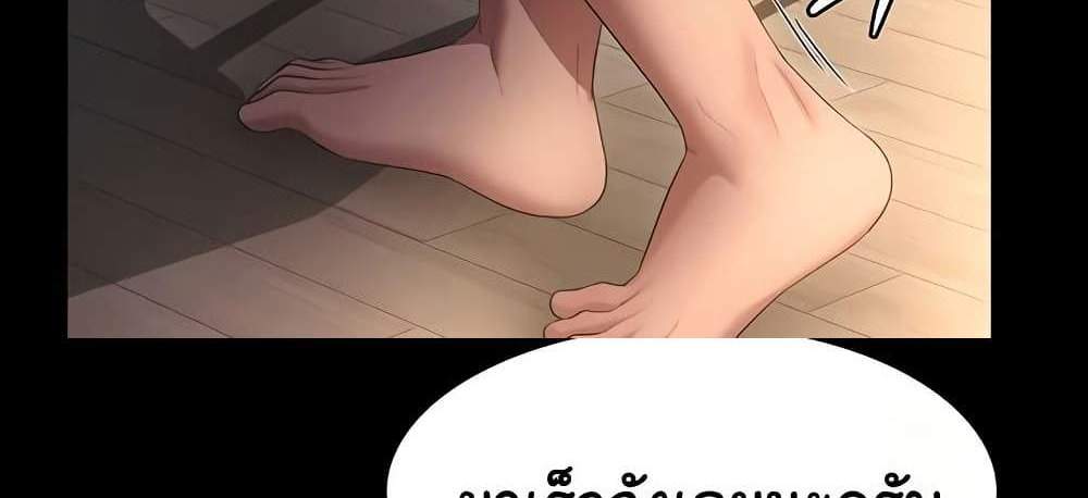 The Chairman’s Wife แปลไทย