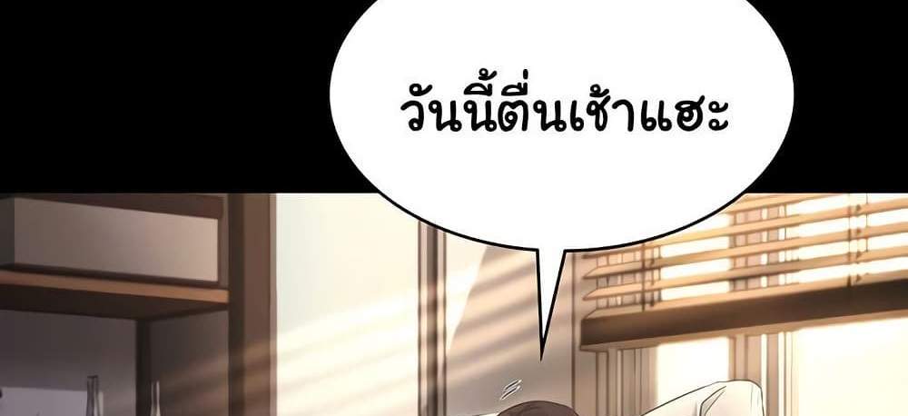 The Chairman’s Wife แปลไทย