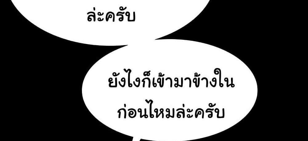 The Chairman’s Wife แปลไทย