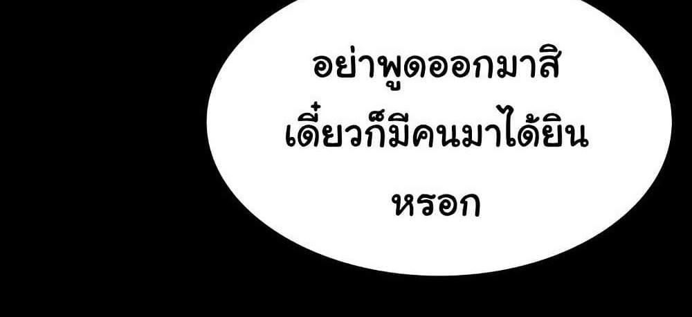 The Chairman’s Wife แปลไทย