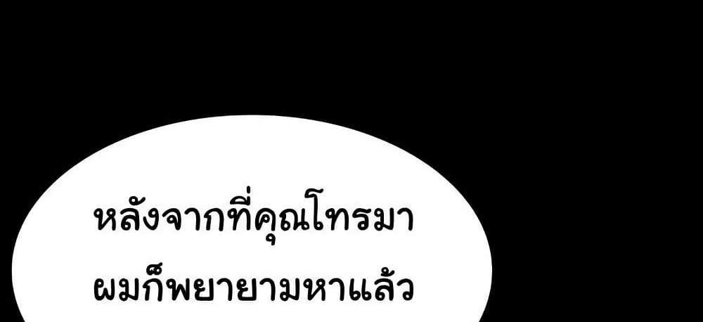 The Chairman’s Wife แปลไทย
