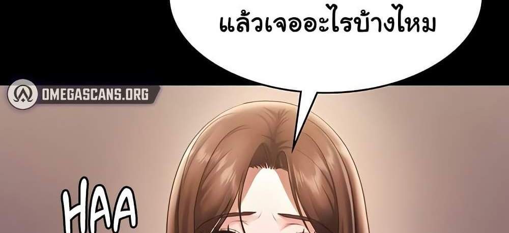 The Chairman’s Wife แปลไทย