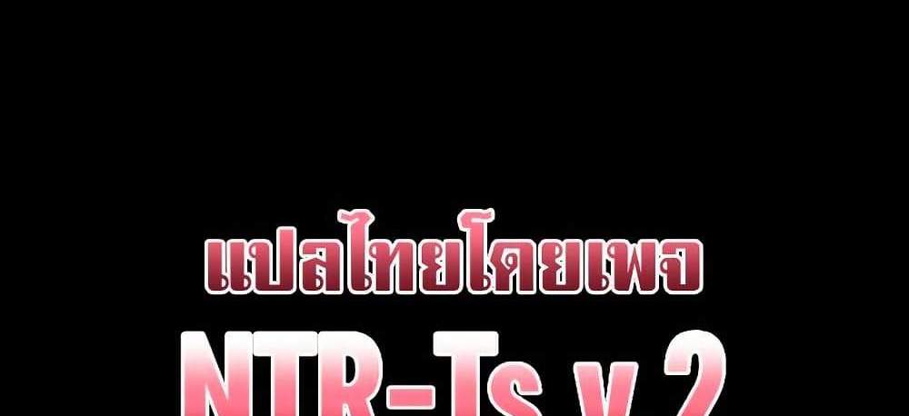 The Chairman’s Wife แปลไทย