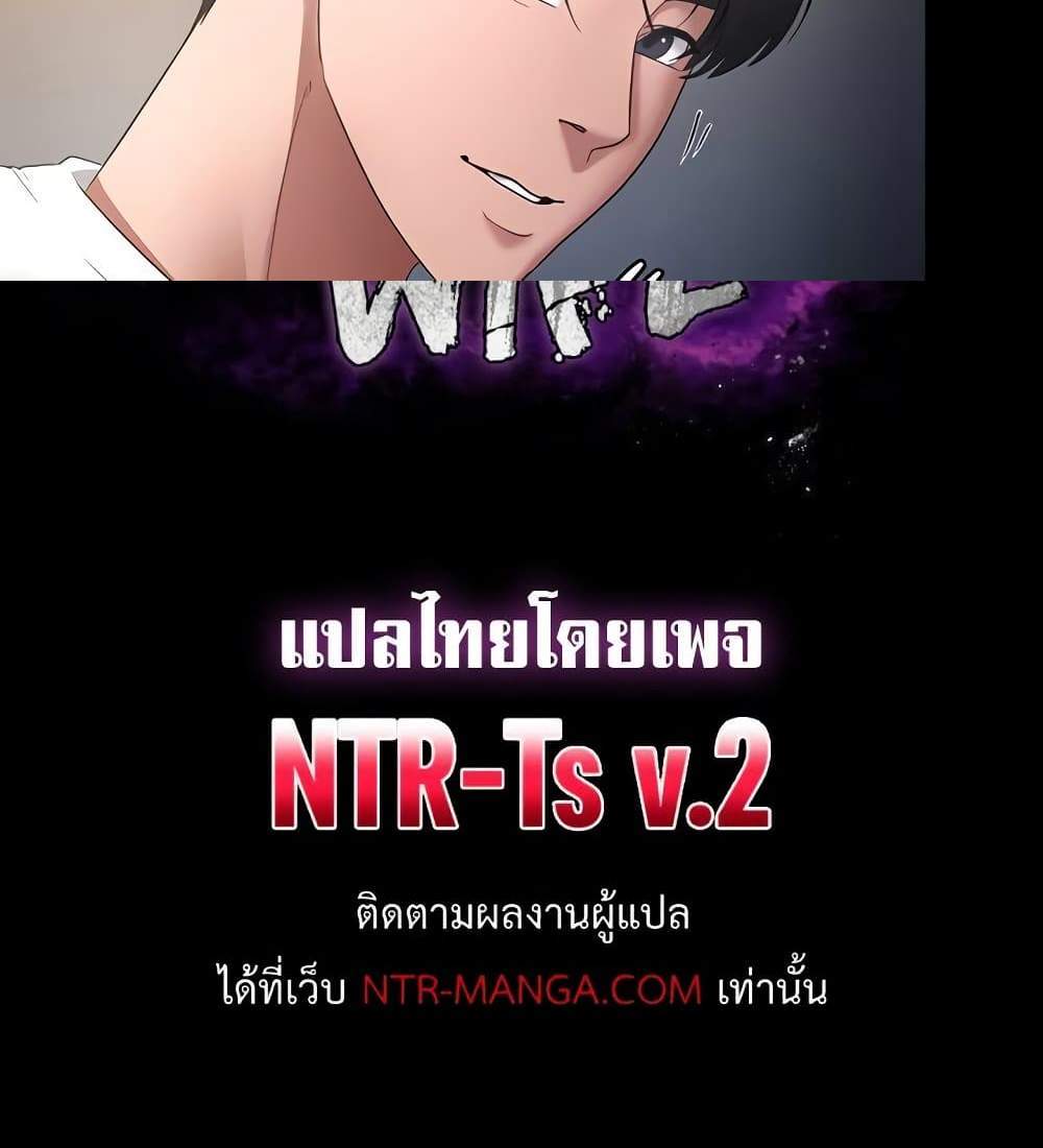 The Chairman’s Wife แปลไทย