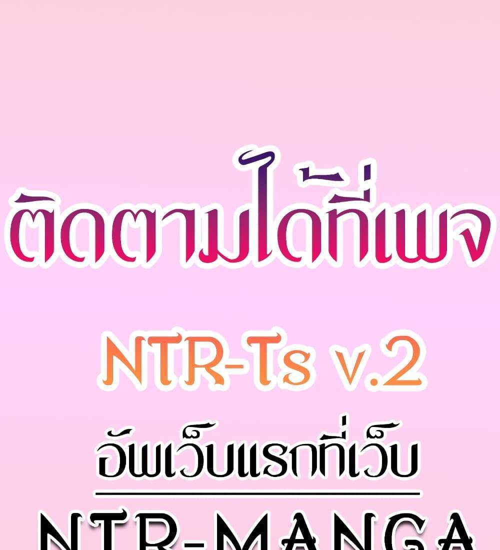 The Chairman’s Wife แปลไทย