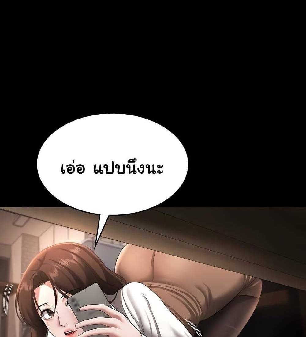 The Chairman’s Wife แปลไทย