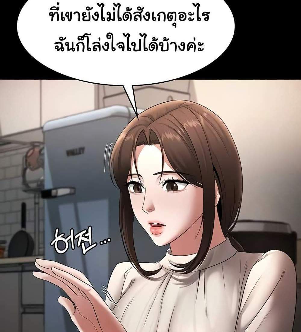 The Chairman’s Wife แปลไทย
