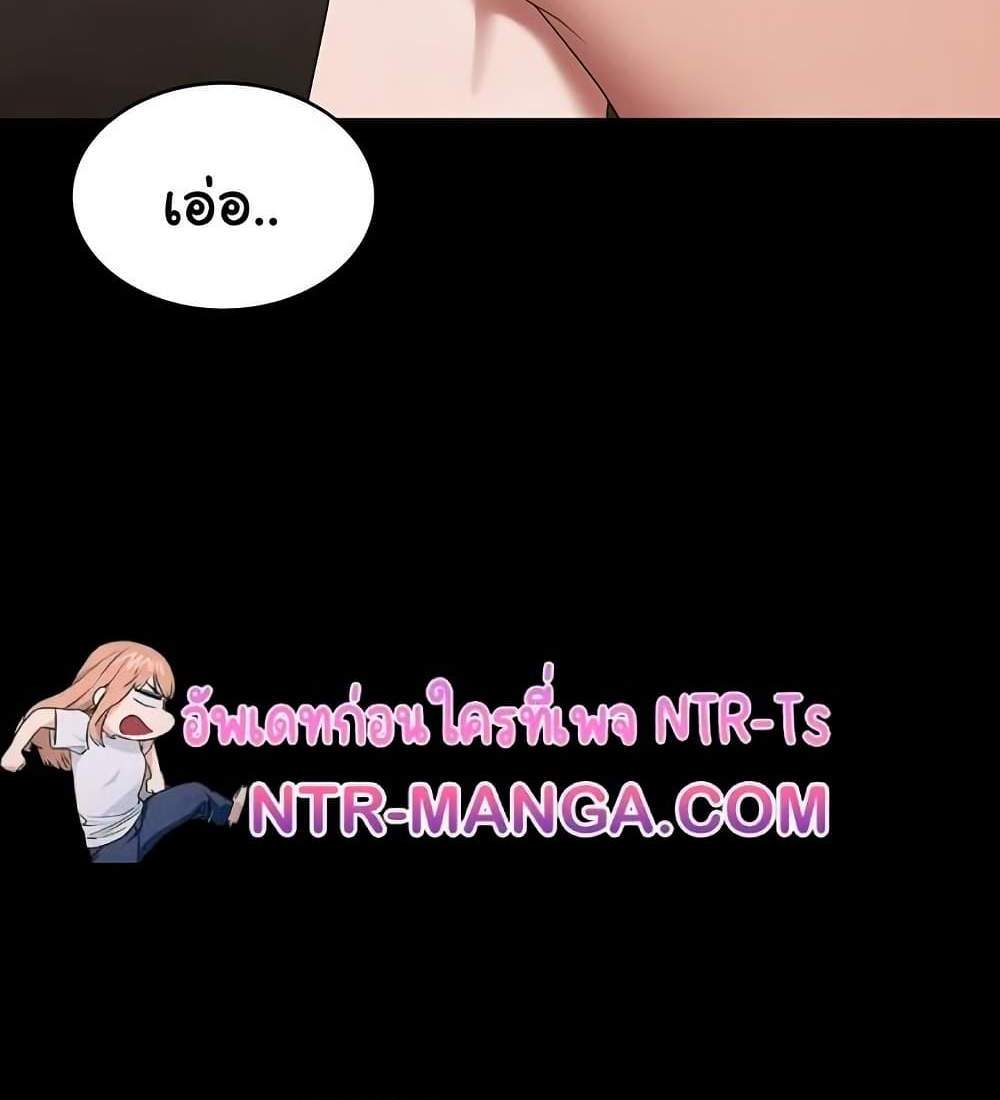 The Chairman’s Wife แปลไทย